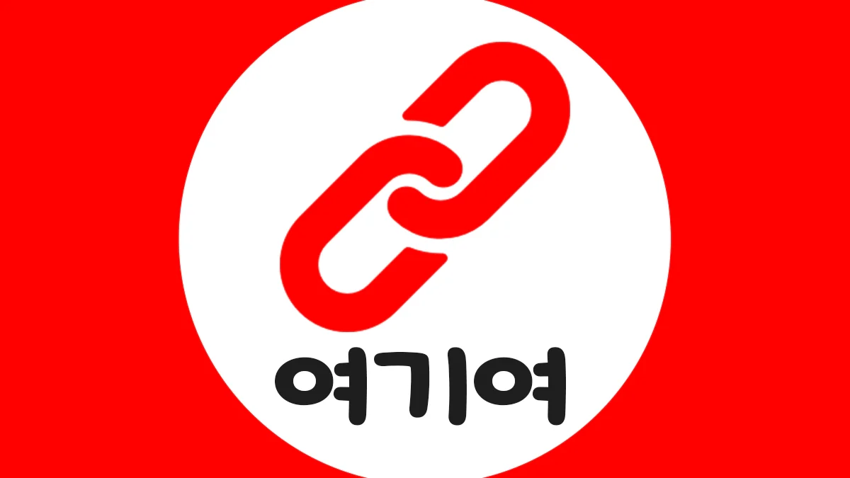 여기여-링크모음
