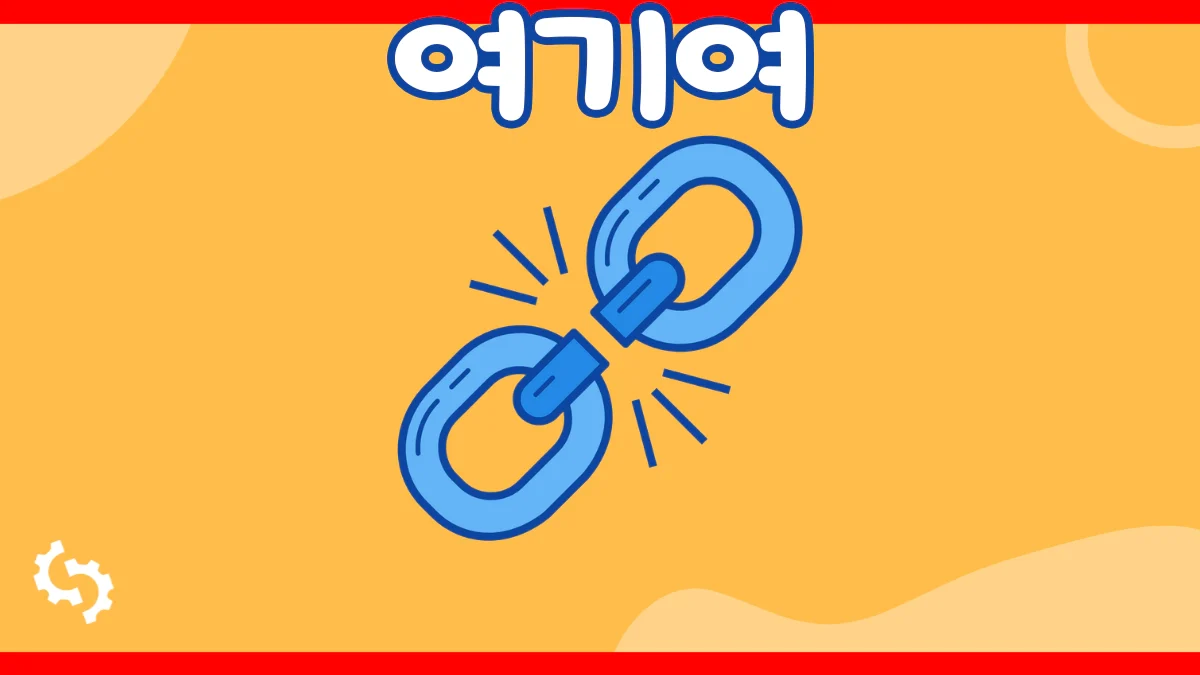 여기여-주소모음